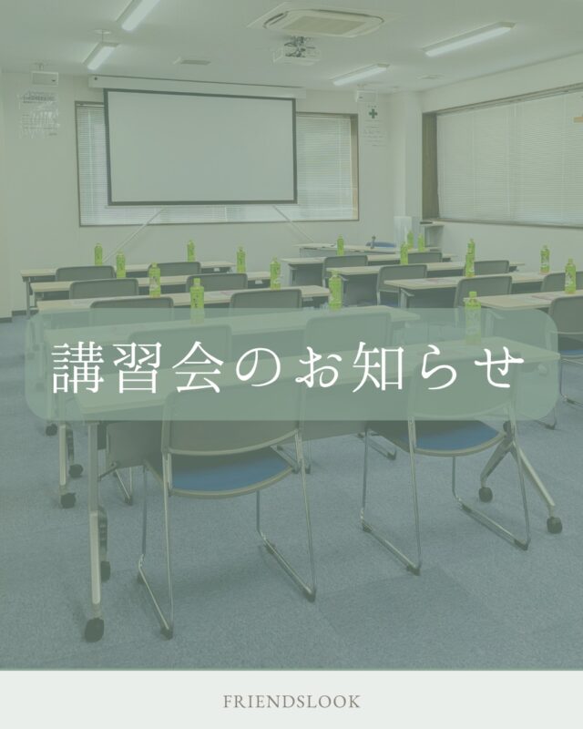 講習会 先日、愛知県の企業様で